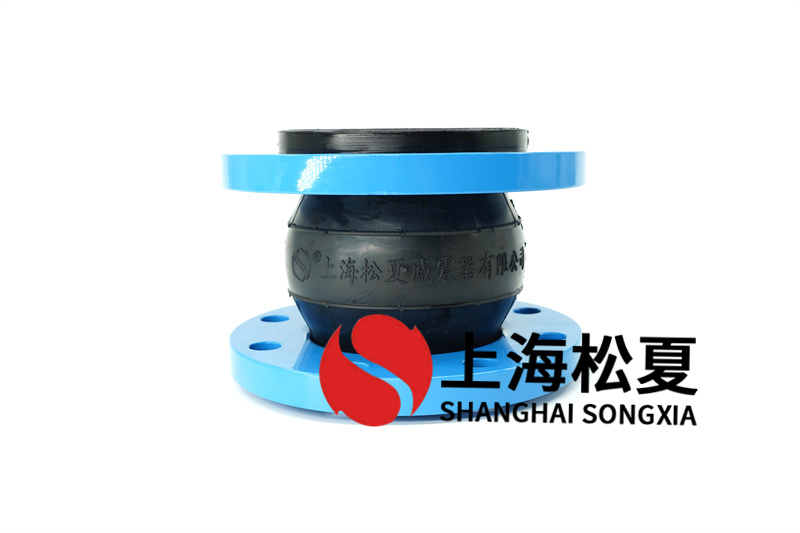 單球體橡膠膨脹節(jié)制作工藝優(yōu)勢(shì)是什么？