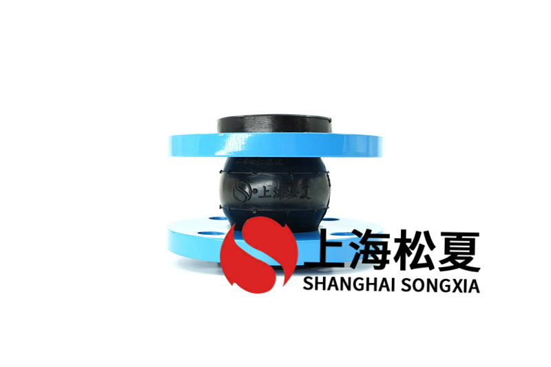 可曲撓單球橡膠膨脹節制作工藝優勢是什么？