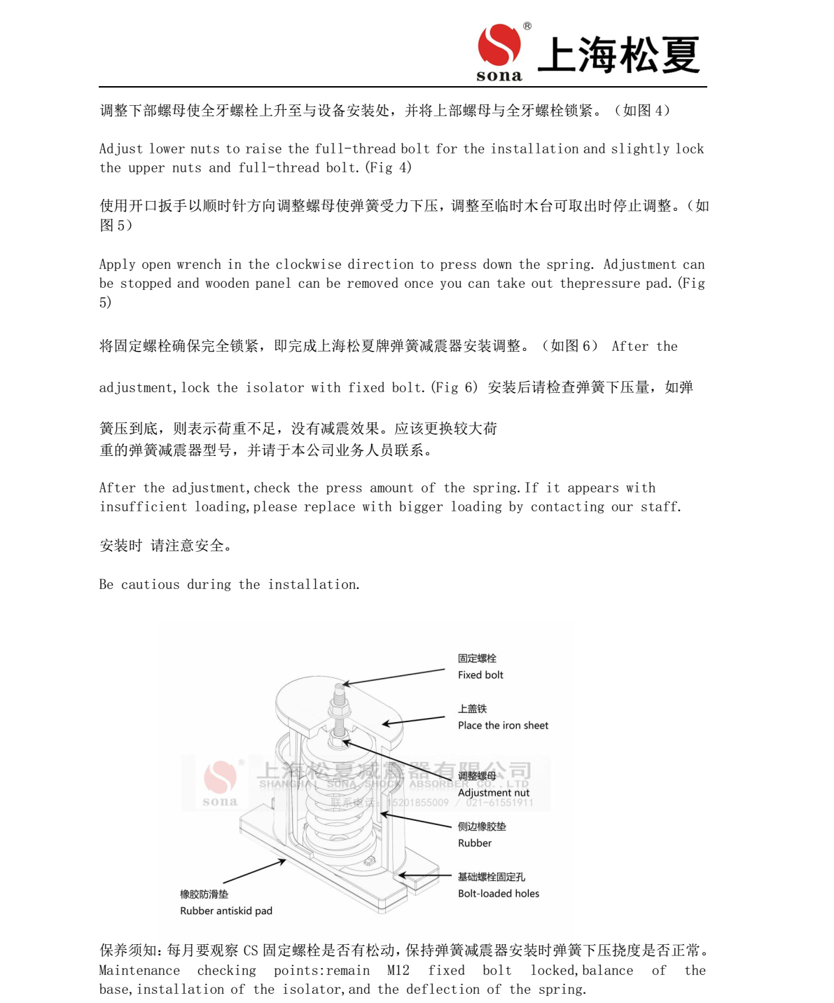 JB-1000-L座式風(fēng)機阻尼彈簧減震器安裝說明