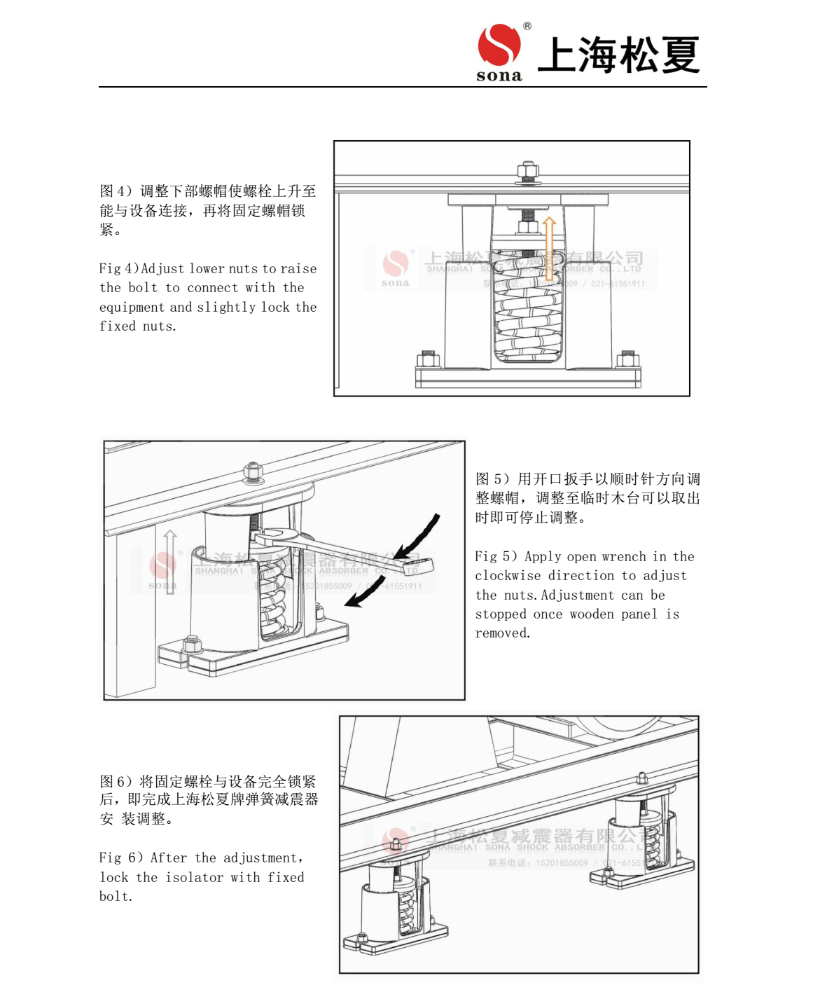 JB-1000-L座式風(fēng)機阻尼彈簧減震器安裝說明